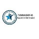 🏢МБОУ "Гимназия 45"👩‍🏫🧑‍🏫