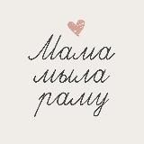 МАМА МЫЛА РАМУ | Водный стадион