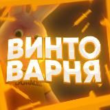 Отборная халва от Винтовара