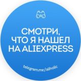 Смотри, что я нашёл!