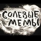 лилевые мемы