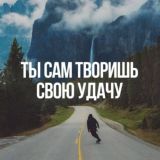 Бизнес/ Успех / Мотивация