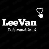 LeeVan🖤Дропшипінг • Опт • Дроп • Жіночий одяг •