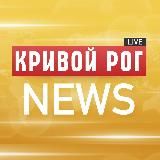 Кривой Рог LIVE | Коронавирус