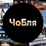 🎄Очередная версия чоблячата🎄