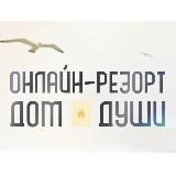ДОМ ДУШИ | ДУХОВНЫЙ РОСТ