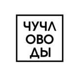 Кукла Лаврова