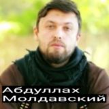 Абдуллах Молдавский