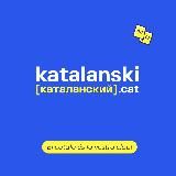 Katalanski.cat