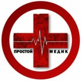 ПРОСТОЙ МЕДИК | CHAT 💉