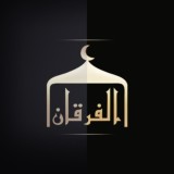 𝐀𝐋-𝐅𝐔𝐑𝐐𝐀𝐍