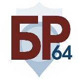 Безопасный регион, Саратовская область