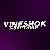 АЗАРТНЫЙ ВАЙШОК | DRAGON, ZOOMA, MONEY-X