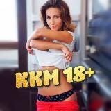 ККМ 18+ FREE ☘️