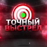 Точный выстрел по БК ⚽🏒