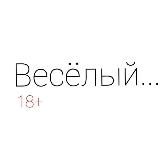 Весёлый молочник