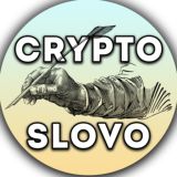 CryptoSlovo