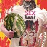 Диванна Сотня "Гільдія Флудерів"