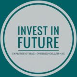 INVEST IN FUTURE Chat