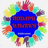 "Подари Улыбку" Наманган