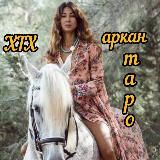 ДОВЕРЬСЯ ВСЕЛЕННОЙ🔥