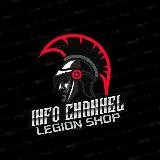 ⚔️ 𝗜𝗡𝗙𝗢 ~ 𝗟𝗘𝗚𝗜𝗢𝗡 ⚔️