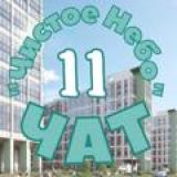 ЖК Чистое небо | 11 очередь