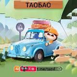 Покупки на ТАОБАО I Владивосток🌊🐚