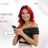 Профессии в Instagram