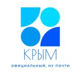 Официальный Крым, ну почти
