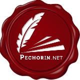 Печорин.нет | портал литературных возможностей