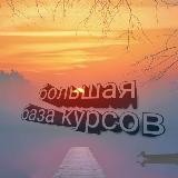 VIP КУРСЫ