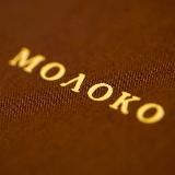 Cafe Moloko