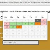 ВЦ Испании - чат