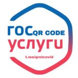 QR COVID (КУПИТЬ QR CODE) ГОСУСЛУГИ