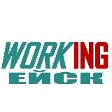 ЕЙСК Работа