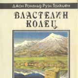 Возвращение короля