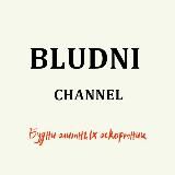 𝐁𝐋𝐔𝐃𝐍𝐈 𝐂𝐇𝐀𝐍𝐍𝐄𝐋