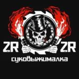 Конченый чат🔥