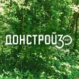 Донстрой