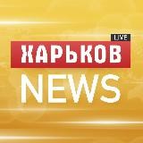 Харьков LIVE | Коронавирус