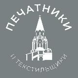 Текстильщики и Печатники 24/7 • ЮВАО