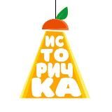 ИСТОРИЧКА