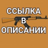 Травматическое оружие