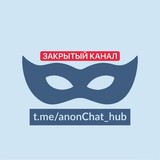 СЛИВЫ - AnonChat