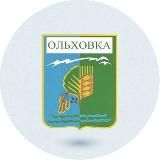 Администрация Ольховского района
