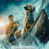 Зов предков (2020)