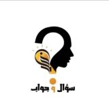 اختبارات | معلومات سؤال و جواب ✍︎︎.