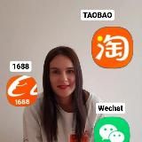 товары из Китая/бренды с Натальей