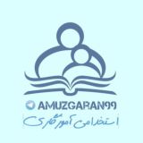 استخدامی آموزگاری ( مشاوره، برنامه ریزی، جزوات، آزمون، مصاحبه و گزینش)